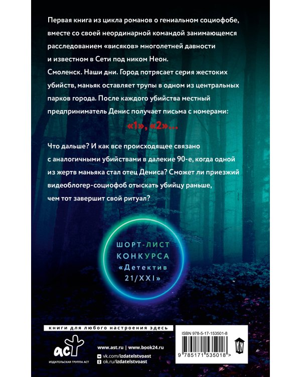 Сигнал из прошлого