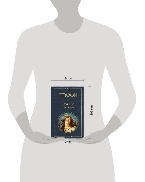 Страшные рассказы