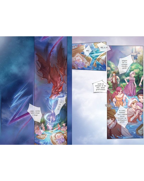 Однажды я стала дочерью императора. Том 1