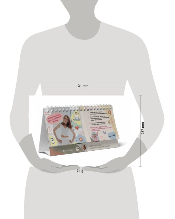 Напоминалки для осознанной жизни (с фото автора)