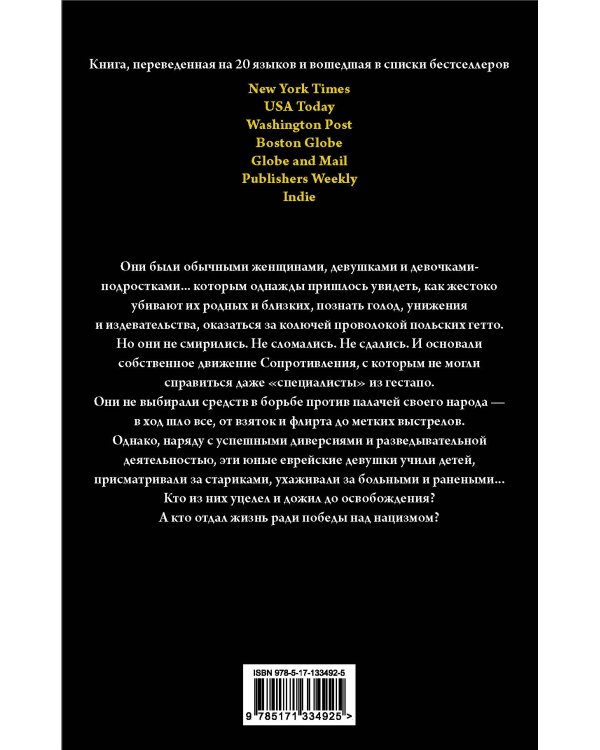 Свет грядущих дней