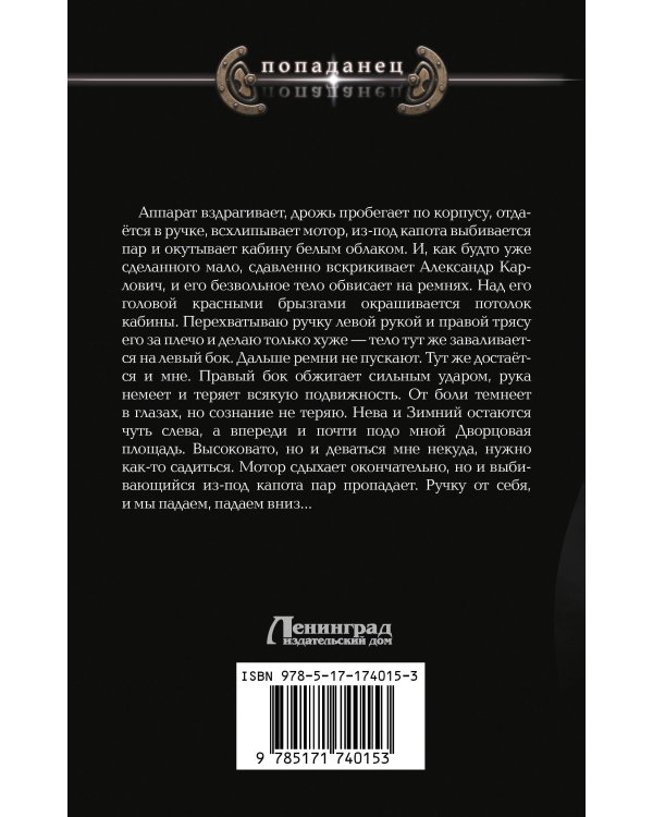 Небо на ладони