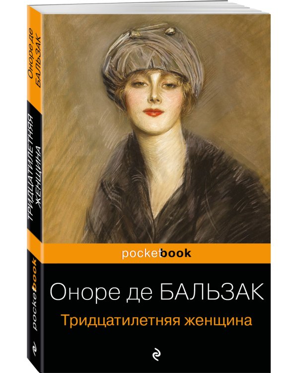 Тридцатилетняя женщина