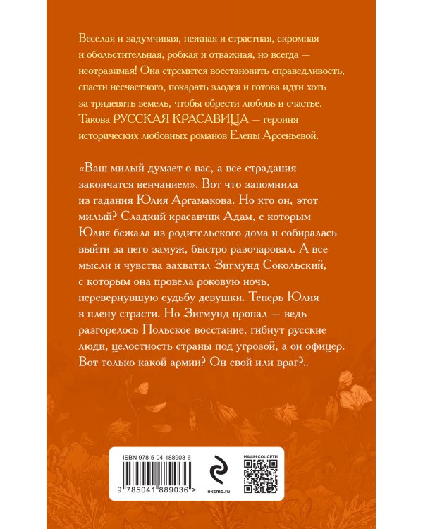 Ваш милый думает о вас