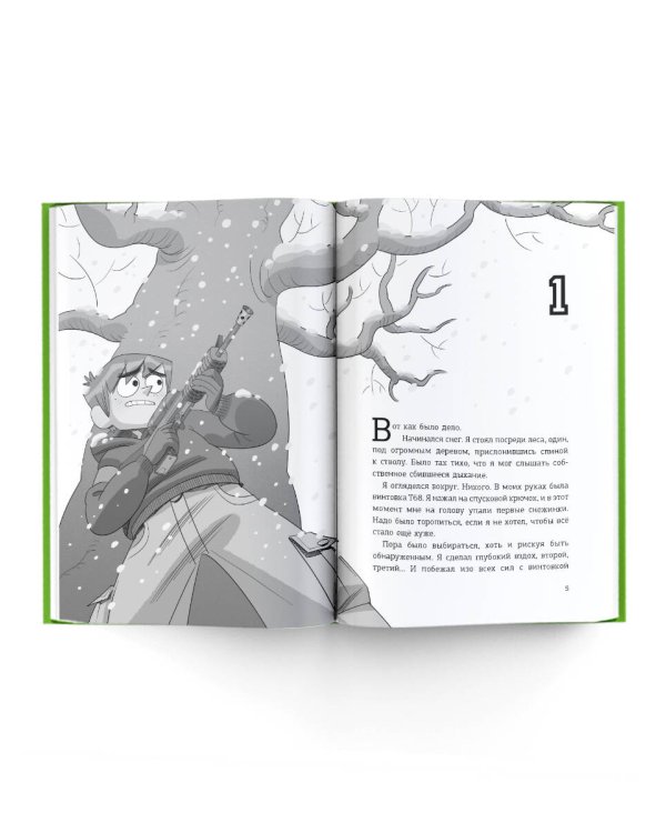 Детективы-футболисты. Тайна Соколиного глаза