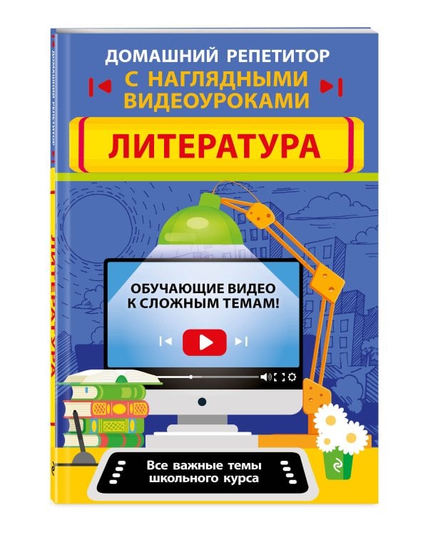 Литература