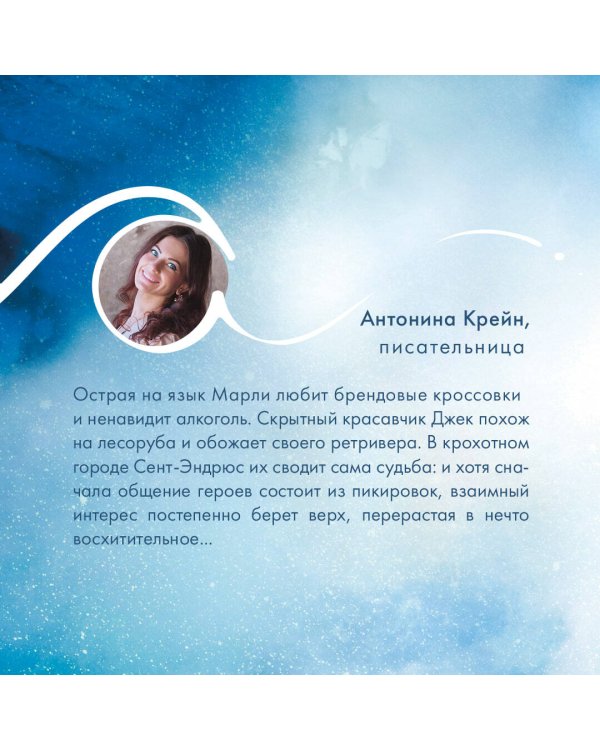 Когда приходит шторм