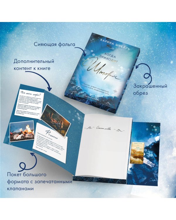 Когда приходит шторм