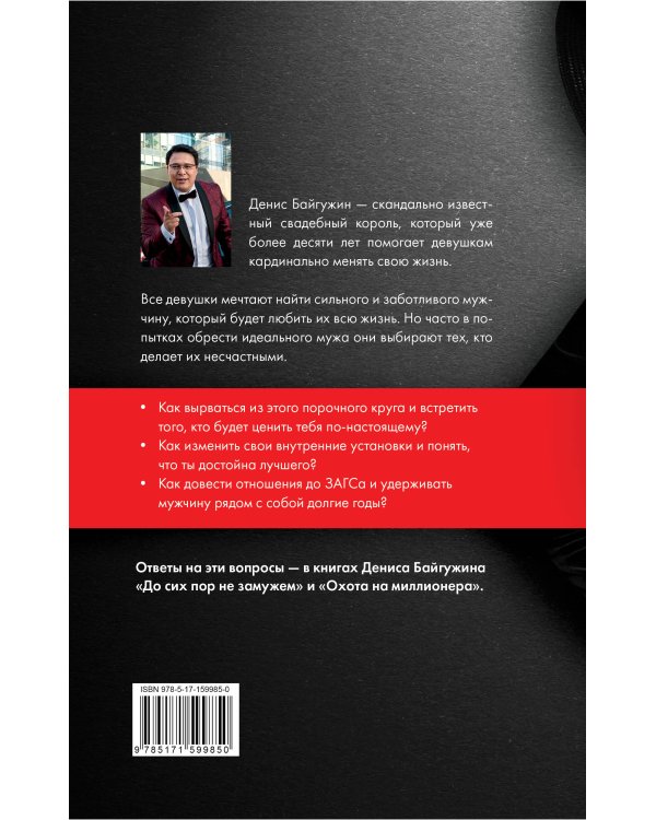 Психология обольщения: большая книга