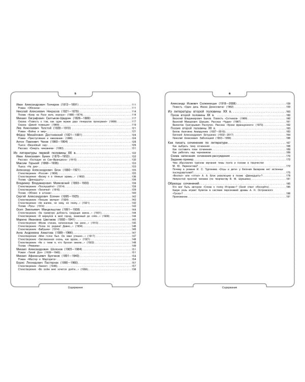 Литература