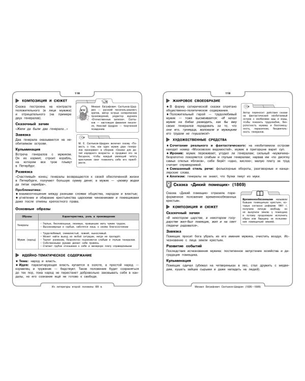 Литература