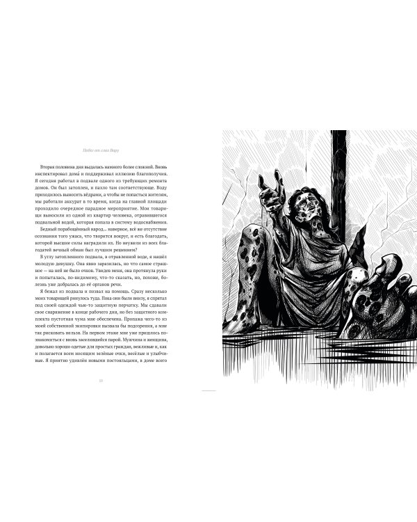 13 карт. Фанфики. Подданные Земли Королей