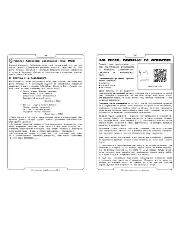 Литература