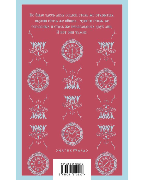 Доводы рассудка