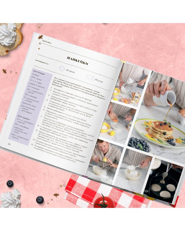 Вместе вкуснее! Секреты домашней кухни и семейного счастья