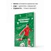Криштиану Роналду. Тренируйся, играй и становись великим: все о любимом спортсмене для юных читателей