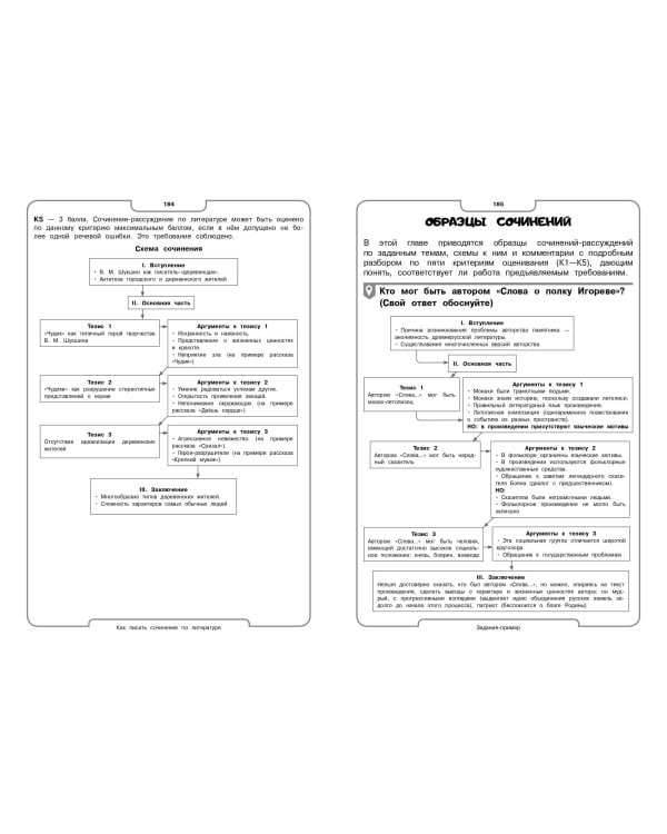 Литература