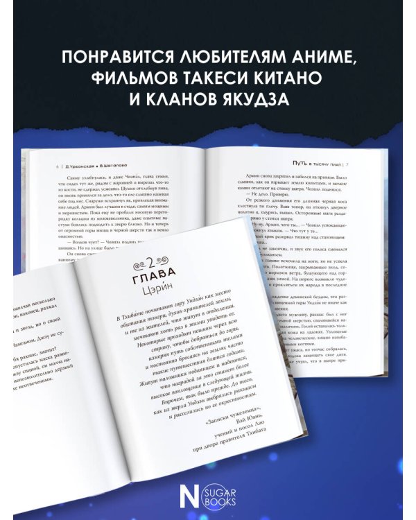 Изгои академии Ёсано