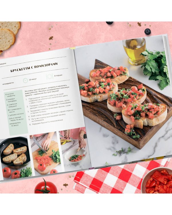 Вместе вкуснее! Секреты домашней кухни и семейного счастья