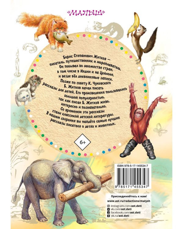 Рассказы для детей