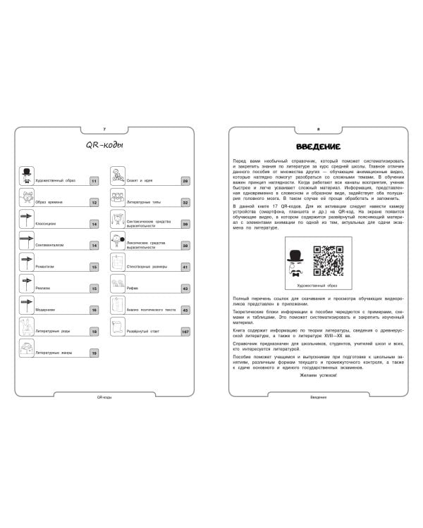 Литература