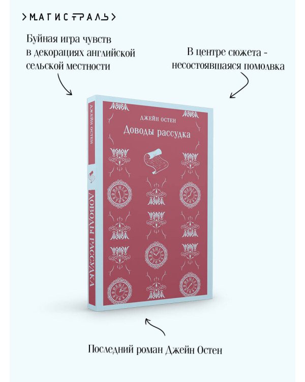 Доводы рассудка