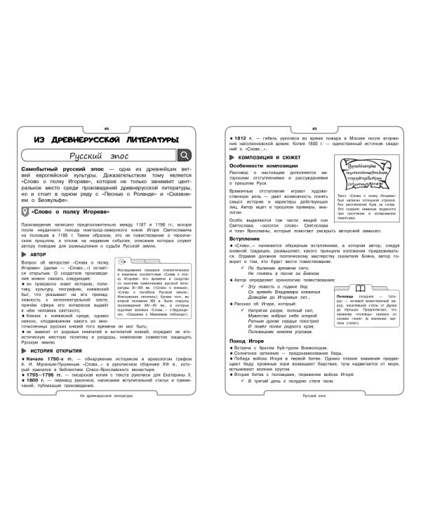 Литература