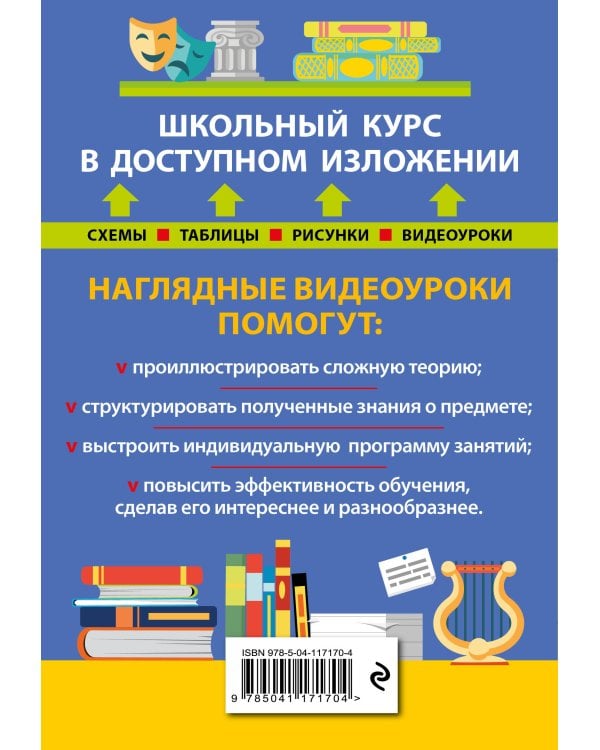 Литература