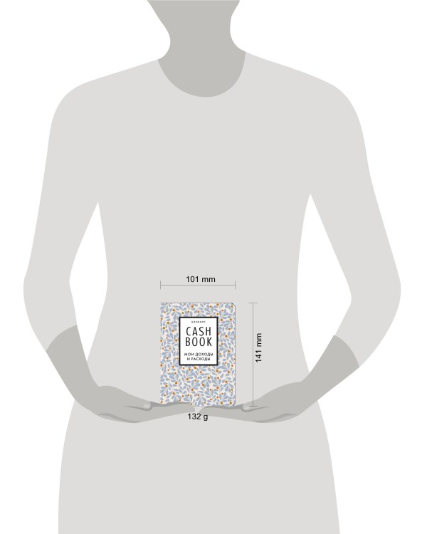 CashBook. Мои доходы и расходы. 7-е издание (листья)