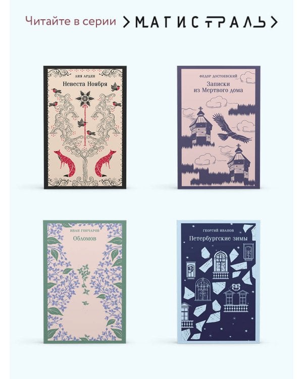 Доводы рассудка