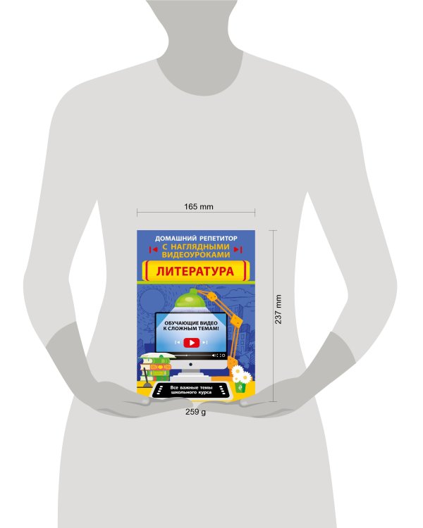 Литература