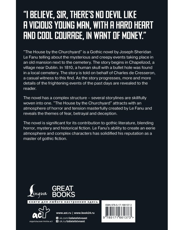 The House by the Churchyard