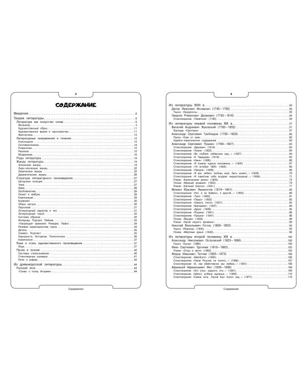 Литература