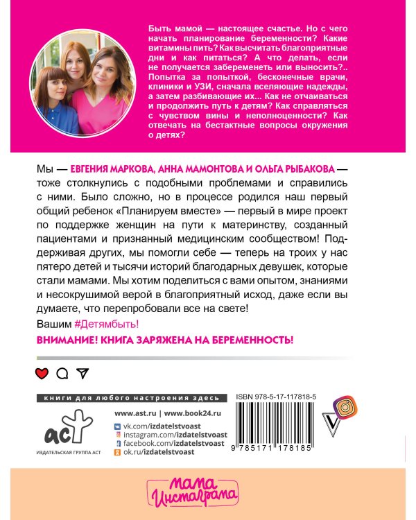 #Детямбыть!