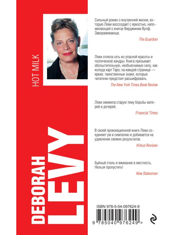 Горячее молоко