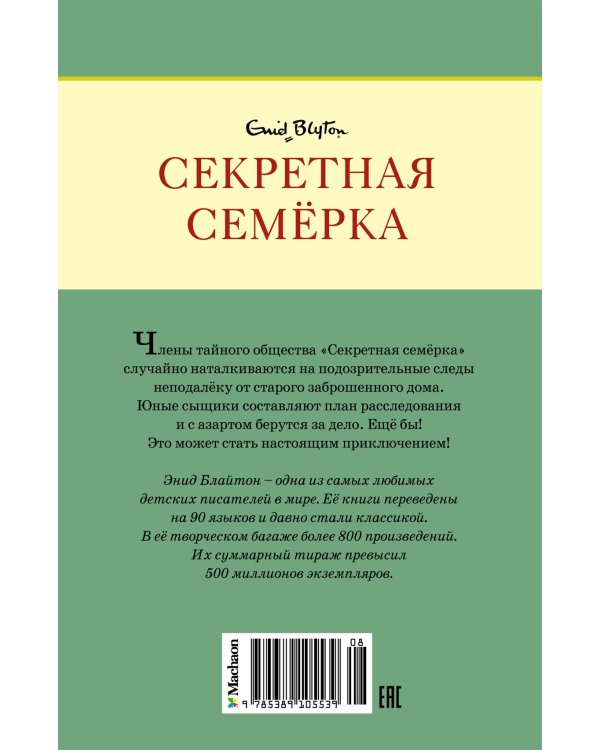 Тайна заброшенного дома