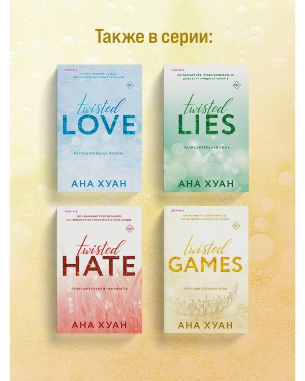 Разрушительная игра