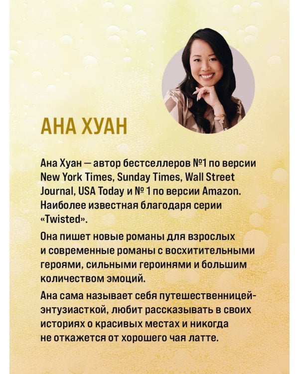 Разрушительная игра