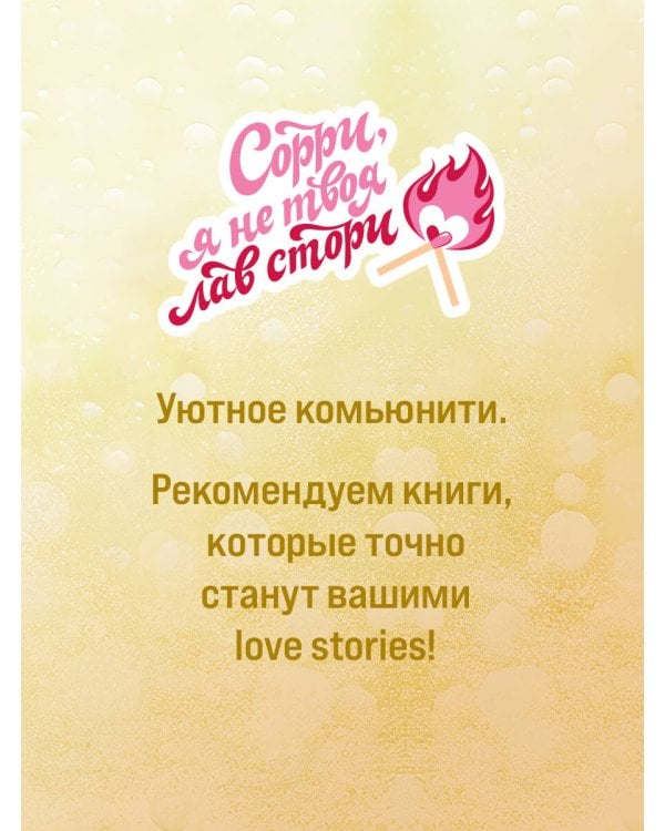 Разрушительная игра