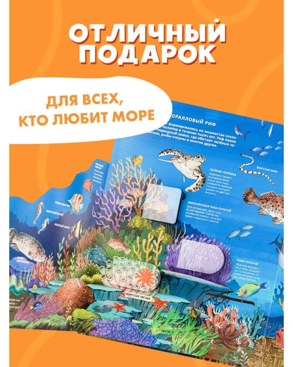 Все тайны подводного мира