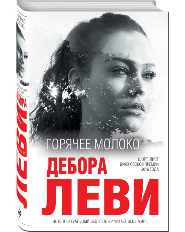 Горячее молоко