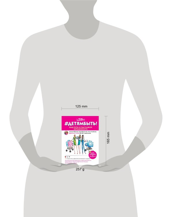 #Детямбыть!