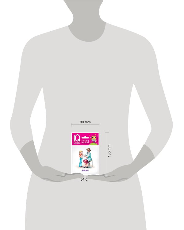 Умный малыш. Профессии