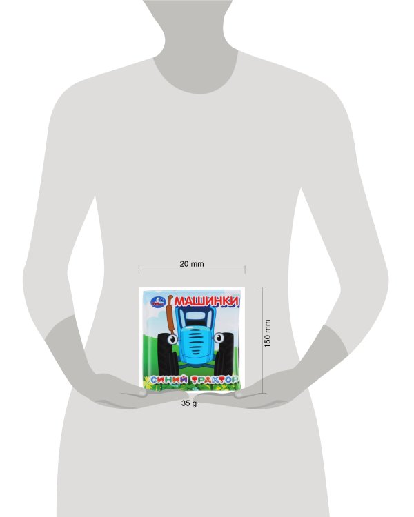 "Умка". Синий трактор. Книжка-раскладушка для ванной с пищалкой. 8х8 см. Объём: 14 стр. в кор.60шт