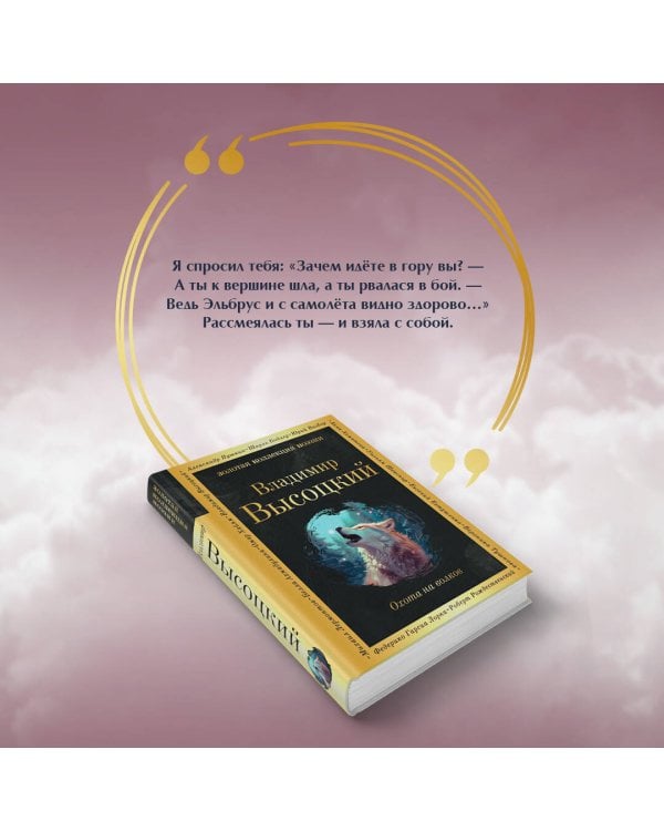 Охота на волков