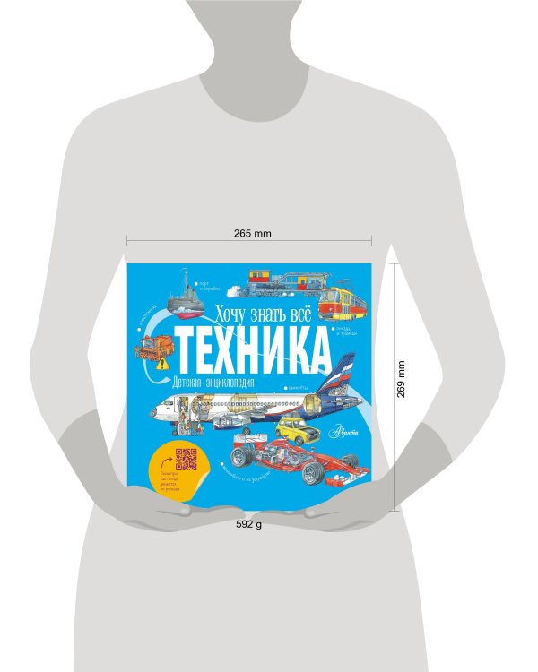 Техника