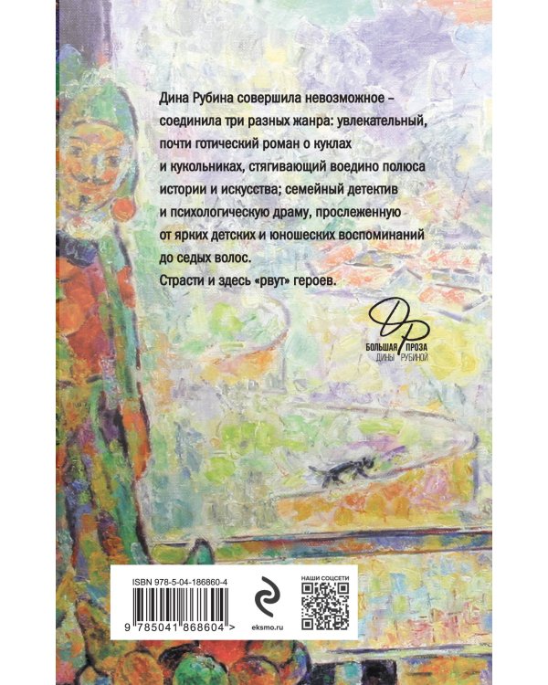 Синдром Петрушки