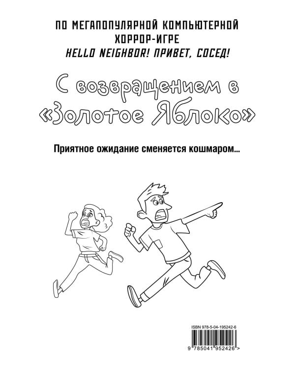 Комплект "Мастер кроссвордов + суперобложка"