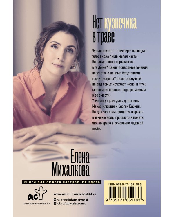 Нет кузнечика в траве