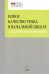 Новое качество урока в начальной школе. Алгоритм проектирования